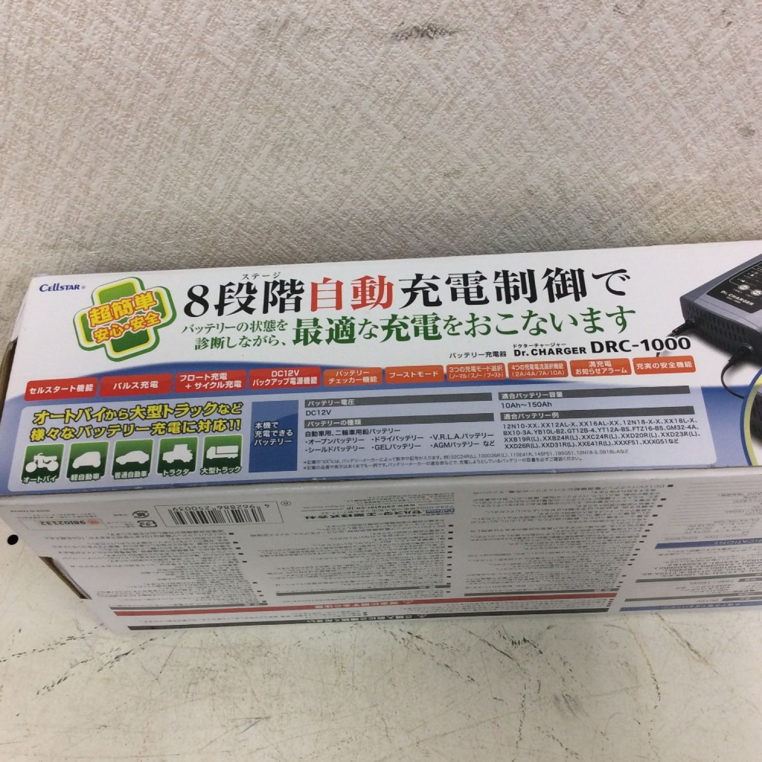 中古】◇◇ CELLSTAR セルスター 8段階自動充電制御 バッテリー充電器 DRC-1000 Aランク｜総合リサイクルショップ  なんでもリサイクルビッグバン オンラインショップ