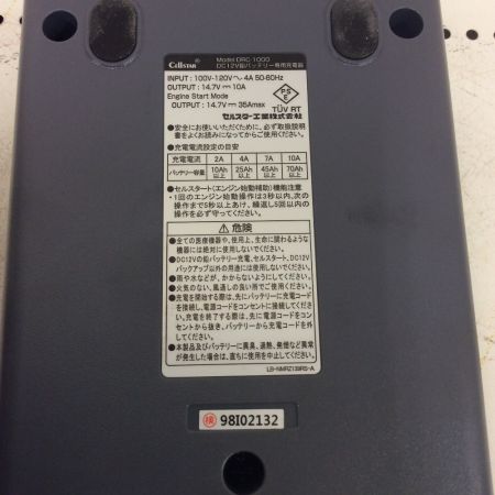  CELLSTAR セルスター 8段階自動充電制御 バッテリー充電器 DRC-1000