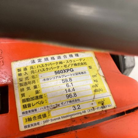  Husqvarna ハスクバーナ 560XPG
