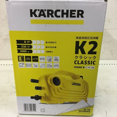 KARCHER ケルヒャー 高圧洗浄機　K2クラシック K2