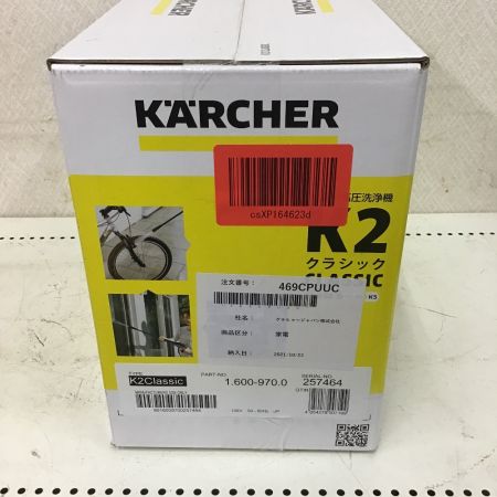  KARCHER ケルヒャー 高圧洗浄機　K2クラシック K2