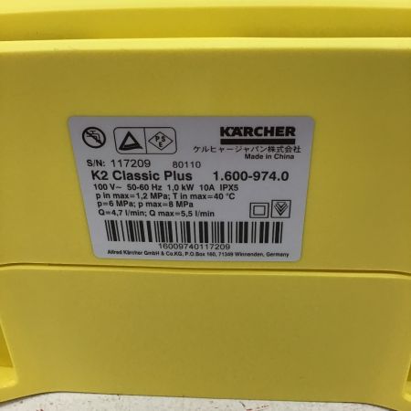  KARCHER ケルヒャー 高圧洗浄機 K2 ｸﾗｼｯｸﾌﾟﾗｽ