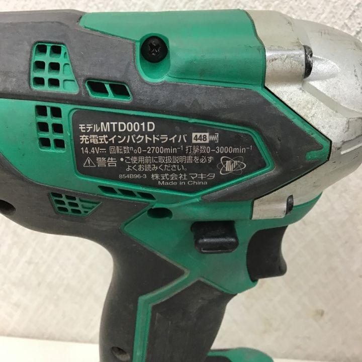 MAKITA マキタ 充電式 インパクトドライバ 14.4V 充電器・充電池２コ・ケース付 MTD001DSX｜中古｜なんでもリサイクルビッグバン