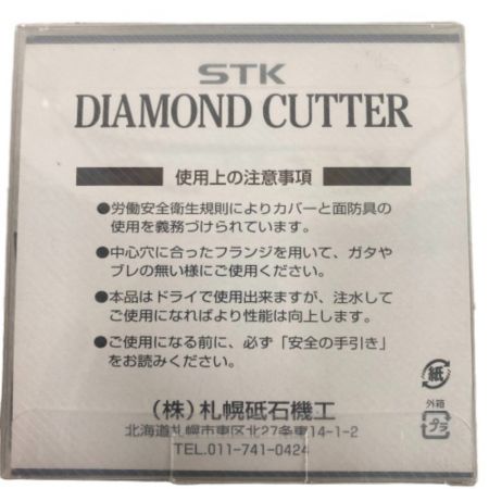  札幌研磨機工 ダイヤモンドカッター スーパービッグドライカップ切削用 乾・湿式両用　100ｘ4.5ｘ20 3点セット　100㎜