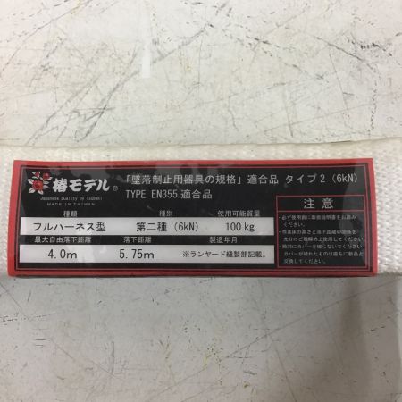   フルハーネス型 Wランヤード ダブル 椿モデル　オレンジ 20BL-TWASOR-LJBL