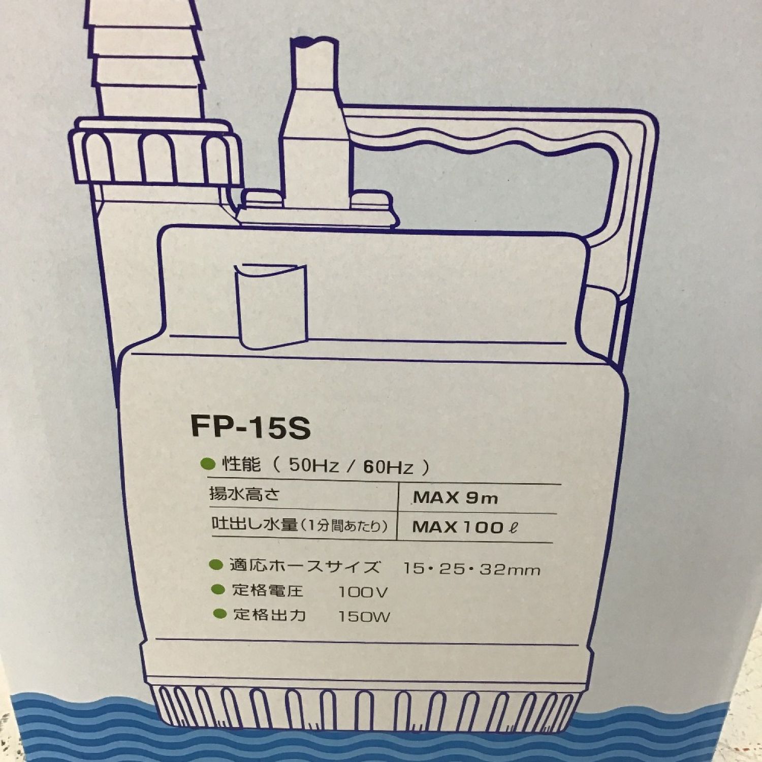 マキタ(makita) P253 水中ポンプ 100V 60Hz - 1
