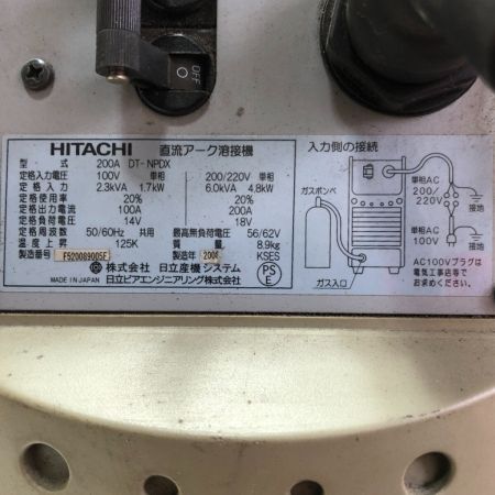  HITACHI 日立 直流アーク溶接機 取説付 200NPDX
