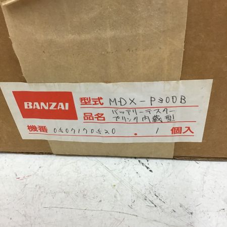  BANZAI バッテリーテスター　ロール紙・取説付 MDX-P300
