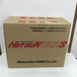 ◇◇ 静岡製機株式会社 ホットガン ジェットヒーター　強 8.8kw 弱6.3kw 30RS Sランク
