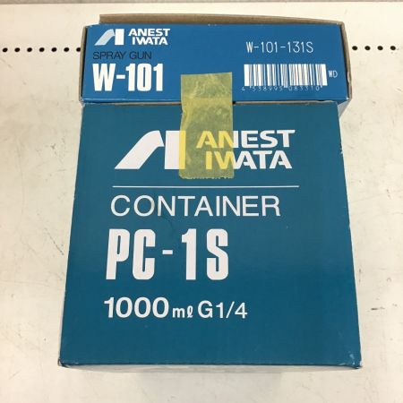  アネスト岩田 W-101 PC-1S コンテナセット W-101-131S