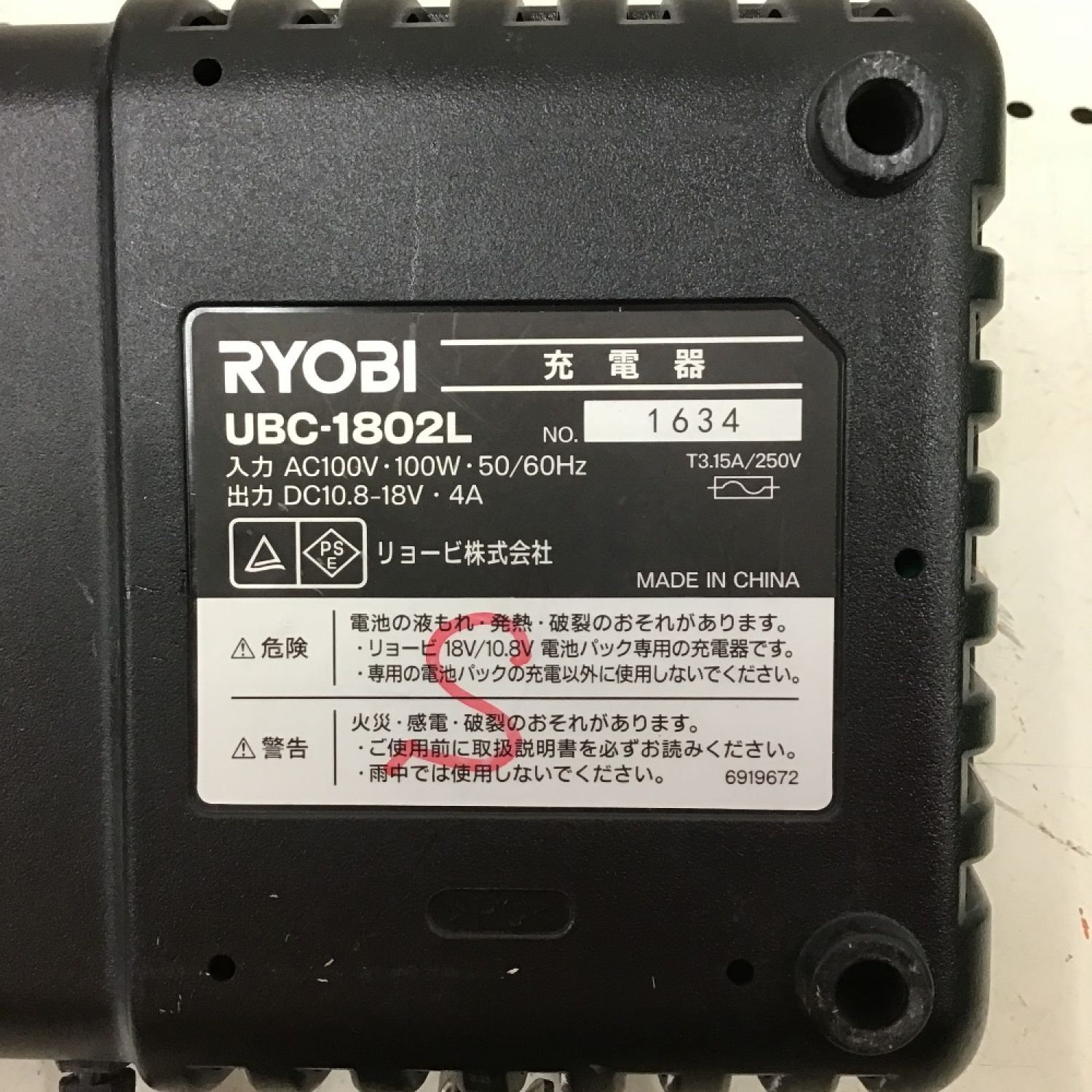 中古】 RYOBI リョービ インパクトドライバ 充電器・充電池・ケース付