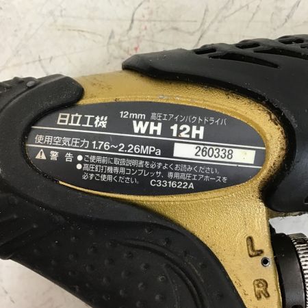  HITACHI 日立 エアインパクトドライバ　ケース付き WH12H