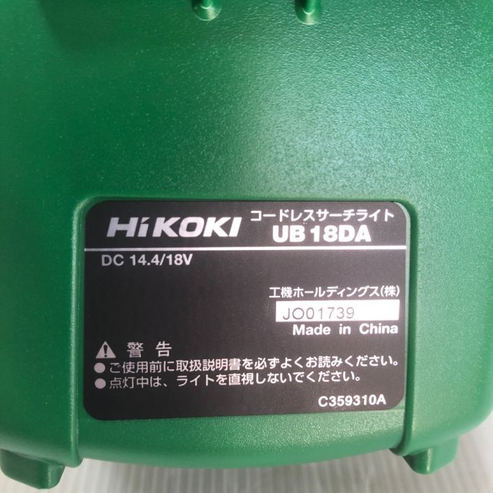 HiKOKI ハイコーキ コードレスサーチライト 14.4V 18V UB18DA(NN