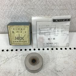 ◇◇ 北産興業 倣い旋盤用 丸バイト　47φ Bランク