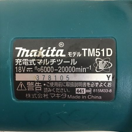  MAKITA マキタ 充電式 マルチツール　本体のみ TM51DZ