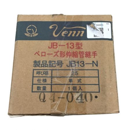  未使用品 Venn ベン ベーロズ形伸縮管継手 JB13 ベーロズ形伸縮管継手 単式 １個入り JB13-N