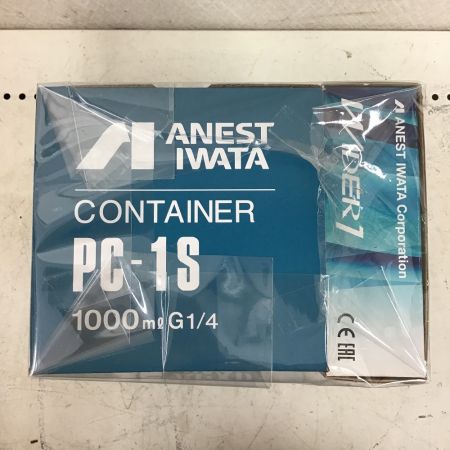  アネスト岩田 CONTAINER PC-1S WIDER1-13K1S