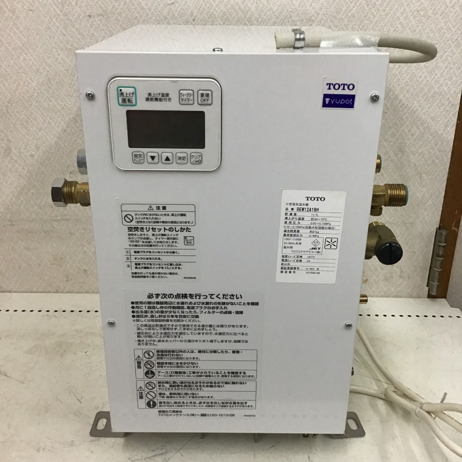 中古】 TOTO トートー 電気温水器 REW12A1BH Bランク｜総合リサイクル