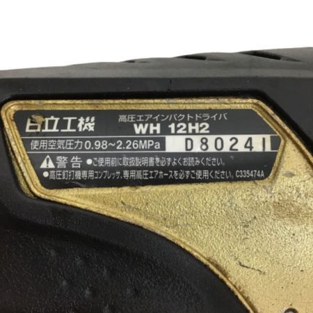  HITACHI 日立 高圧エアインパクトドライバ 本体のみ WH12H2