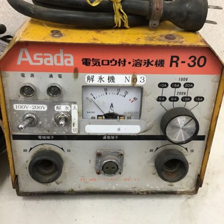  ASADA 解氷機 電気ろう付機仕様 R-30