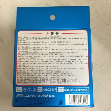  NRS ニューレジストン 切断砥石 両面補強 ステンレス鋼 一般鋼用 厚さ 1mm10枚×20箱 ﾆｭｰﾚｼﾞｽﾄﾝ