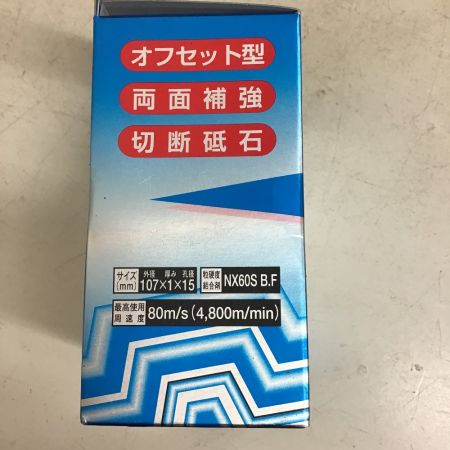 NRS ニューレジストン 切断砥石 両面補強 ステンレス鋼 一般鋼用 厚さ 1mm10枚×20箱 ﾆｭｰﾚｼﾞｽﾄﾝ