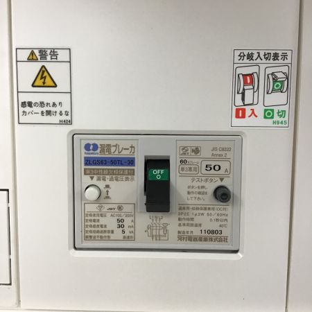  河村電機 スマートホーム分電盤 CLA3508-2FL