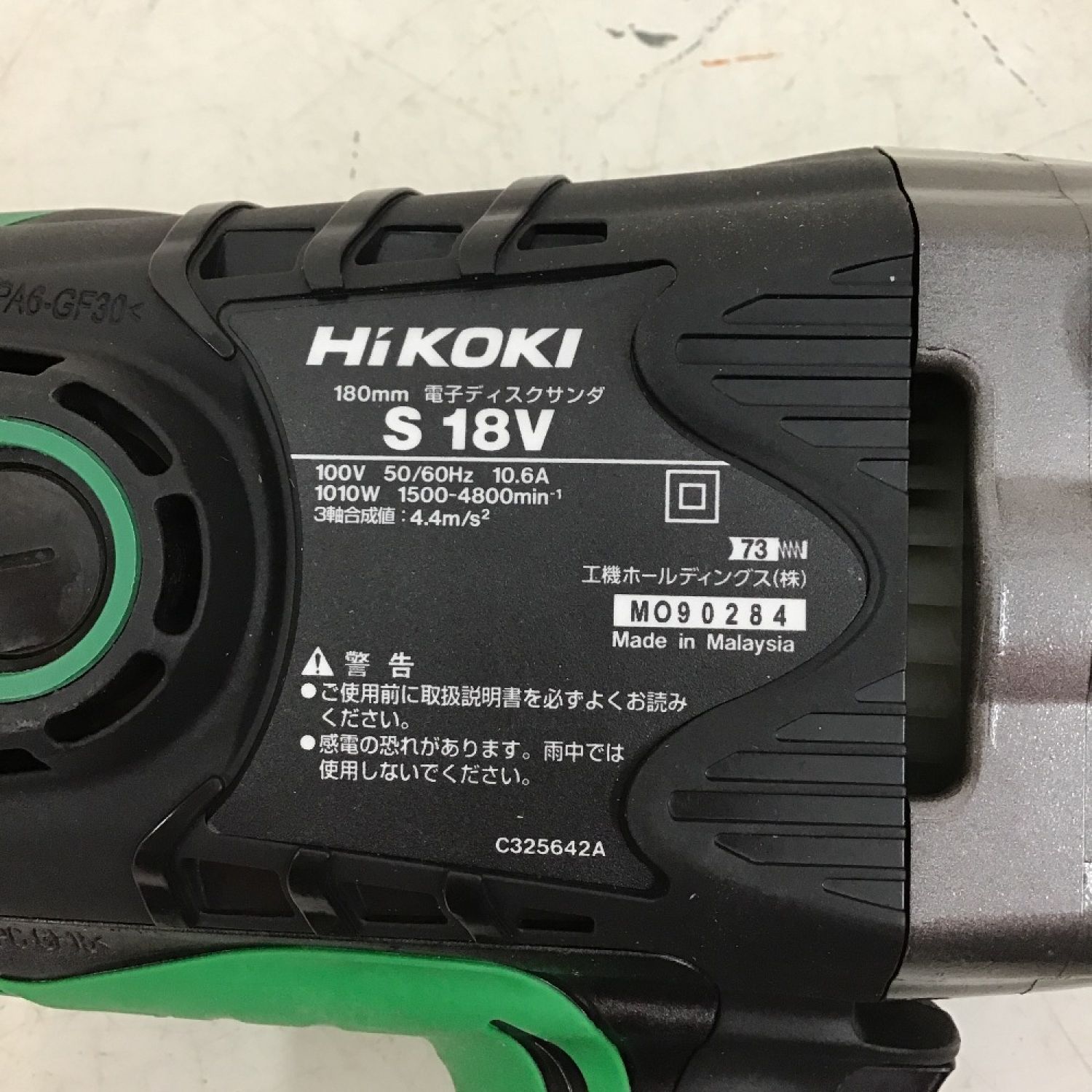中古】 HiKOKI ハイコーキ 電子ディスクサンダー S 18V Aランク｜総合 