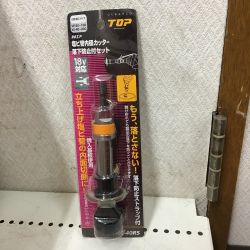 ◇◇ TOP 塩ビ管内径カッター 落下防止付きセット　VP-50～100・VU-40～200適応 TNC-40RS Sランク