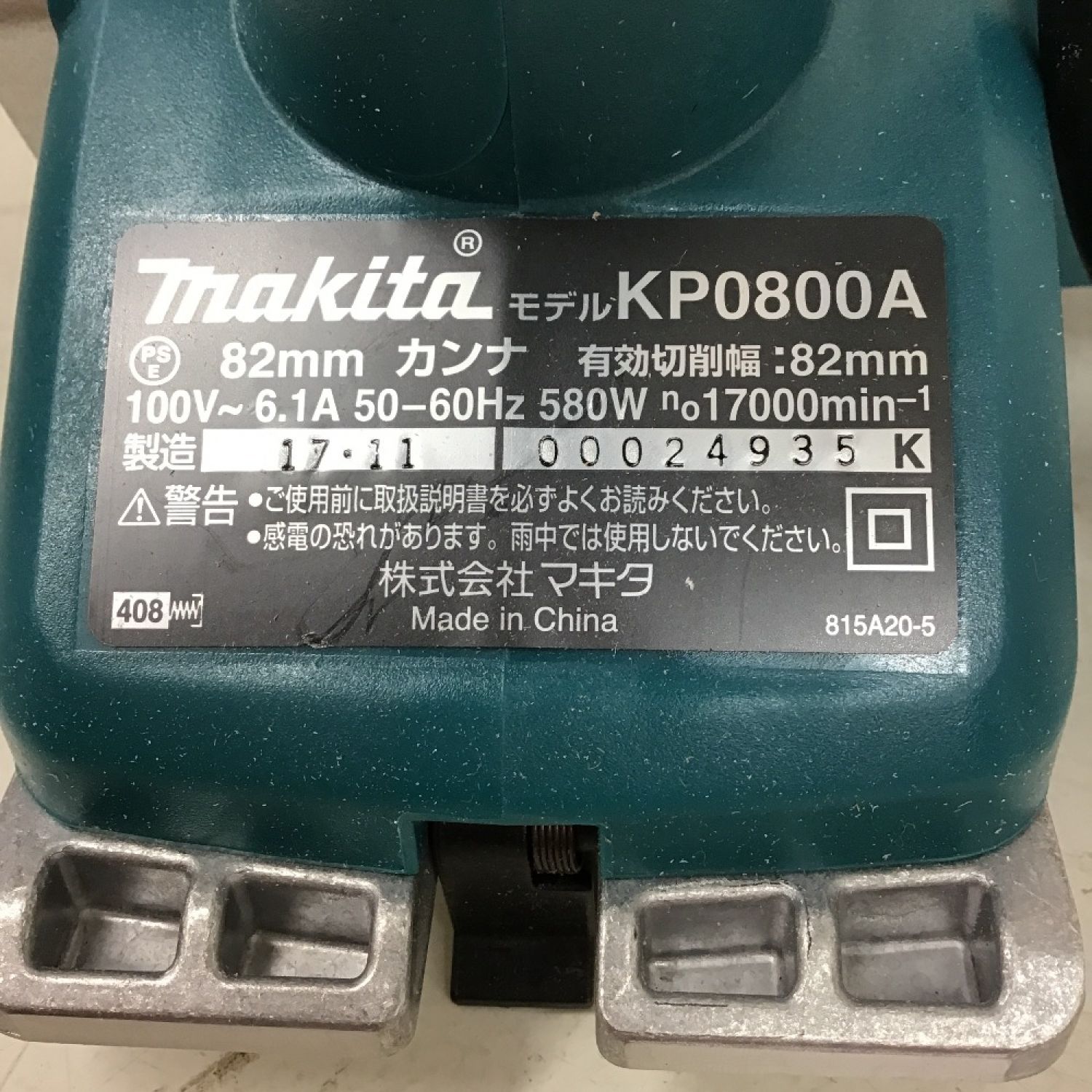 ◇◇ MAKITA マキタ 電動カンナ 替刃式 82ｍｍ 100V KP0800ASP Aランク 
