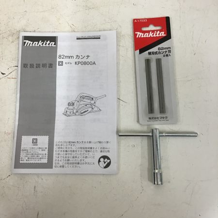 【中古】 MAKITA マキタ 電動カンナ 替刃式 82ｍｍ 100V KP0800ASP