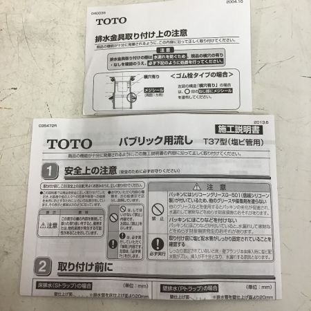 TOTO トートー 床排水金具 掃除流し用 塩ビ管用 Sトラップ T37SGEP