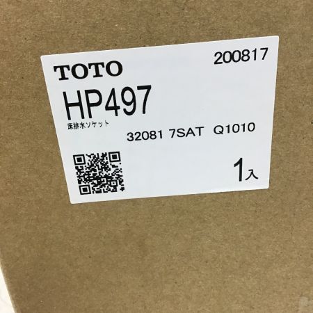  TOTO トートー 床排水ソケット パブリックコンパクト便器フラッシュタイプ HP497