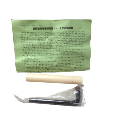  児玉工業 圧着ソケット L65A