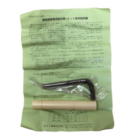  児玉工業 圧着ソケット L65A