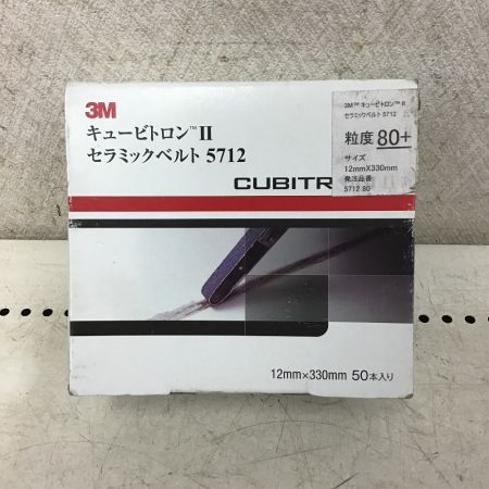  3M キュービトロンⅡ　セラミックベルト　粒度80 5712