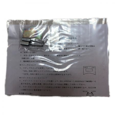  大西電機 ダクト付属 ワーカービーⅡ 送風機 WB-Ⅱ