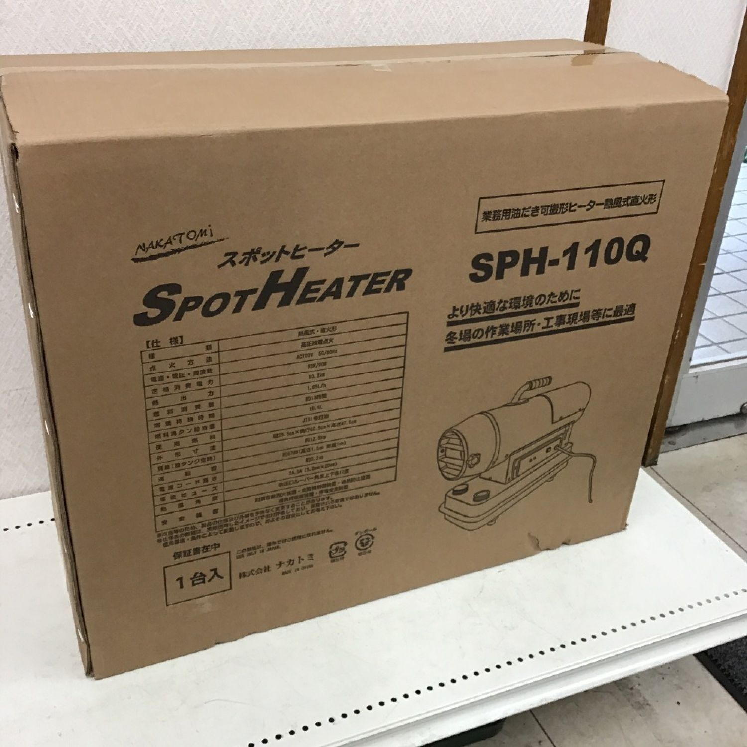 ナカトミNAKATOMIジェットヒーター スポットヒーター 角度調節 安全装置内蔵 ヘルツフリー SPH-110Q - 2