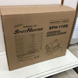◇◇ NAKATOMI スポットヒーター　ジェットヒーター SPH-110Q Sランク