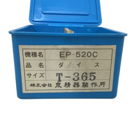  IZUMI 泉精器 ダイス 圧着工具パーツ EP-520C用 T-365
