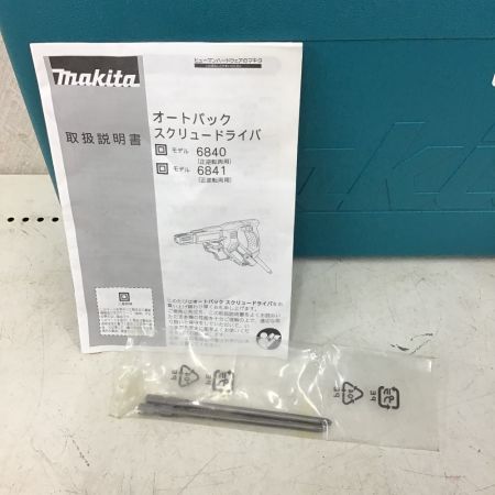  MAKITA マキタ オートパックスクリュードライバー　ケース・取説付き 6841