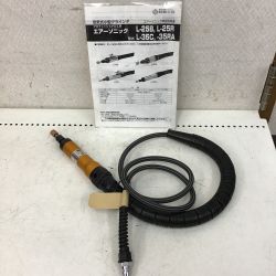 ◇◇ 日東工器 エアーソニック　空気式ダイグラインダ　取説付 L-35RA Bランク