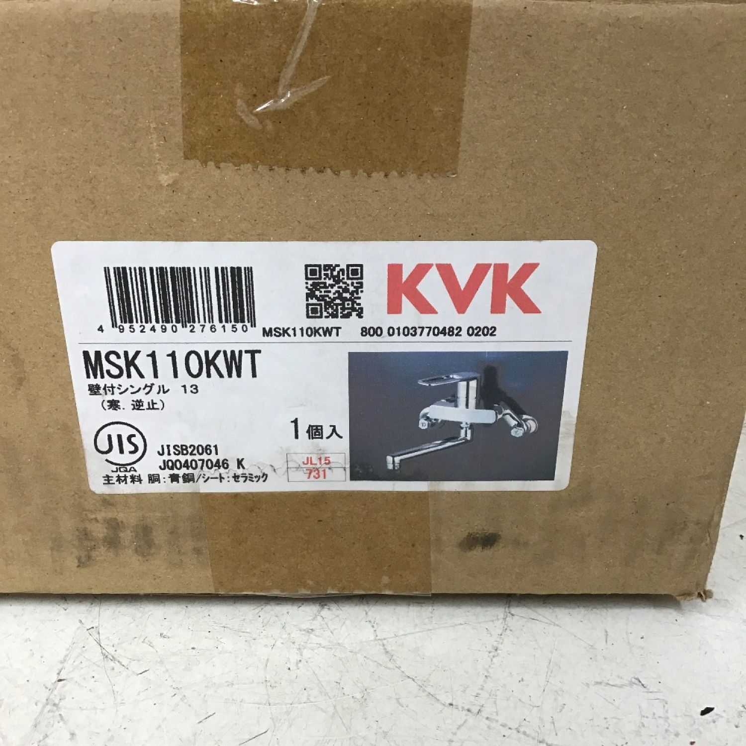 KVK シングルレバー式混合栓 寒冷地用 MSK110KWT Sランク