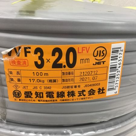  愛知電線 VVFケーブル 3×2.0 ２点セット 3x2.0