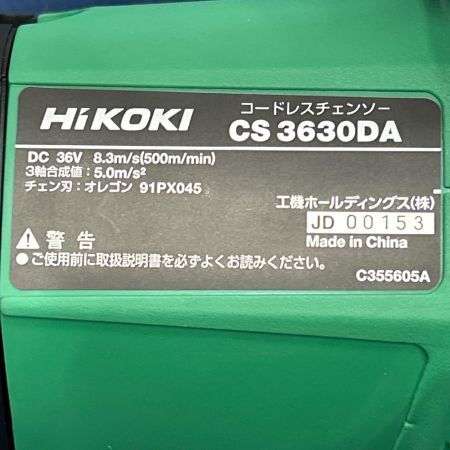  HiKOKI ハイコーキ チェンソー コードレス式 36v CS3630DA(2XP) 充電器・充電池2個・箱付