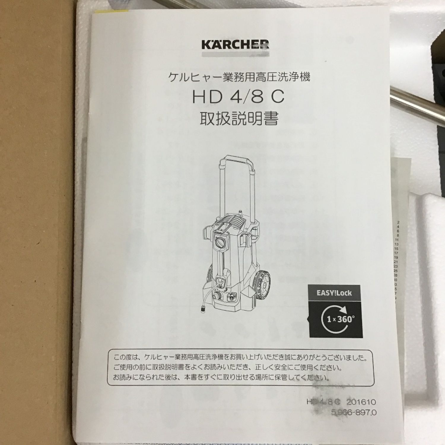 在庫一掃 ケルヒャー 業務用冷水高圧洗浄機 HD 4 8 C 50Hz 1台 品番