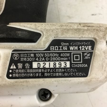  HITACHI 日立 インパクトドライバ　コード式　ブラック＆ホワイト　ケース付 WH12VE