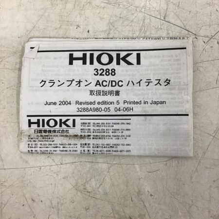  HIOKI クランプオンAC/DCハイテスタ 3288