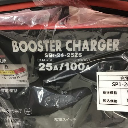  GSYUASA バッテリーチャージャー　ブースターチャージャー SP1-24-25ZS