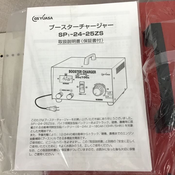 GSYUASA バッテリーチャージャー ブースターチャージャー SP1-24-25ZS｜中古｜なんでもリサイクルビッグバン